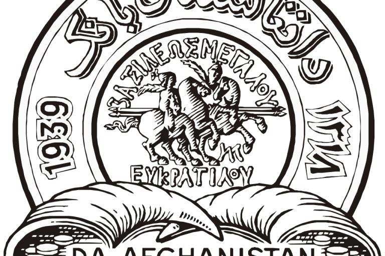 Da_Afghanistan_Bank_Logo.