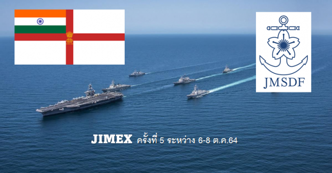 JIMEX