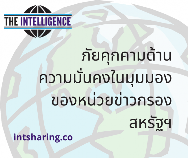 650317 IC threat accessment