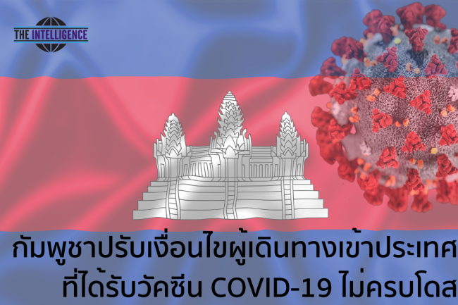 650421 cambodia_png