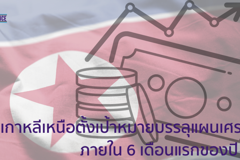 650421 nk economy_png