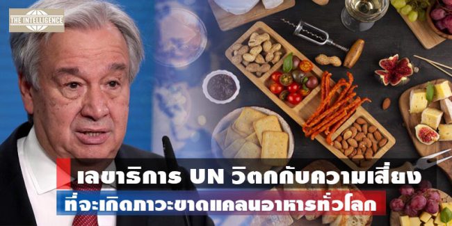 UN