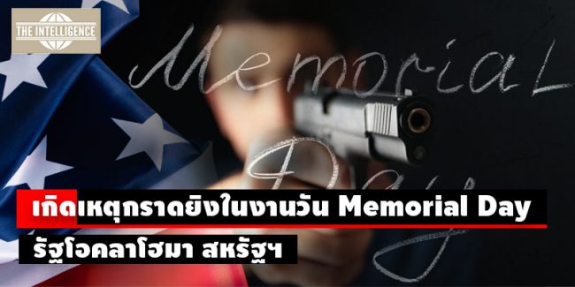 US-Memorial Day