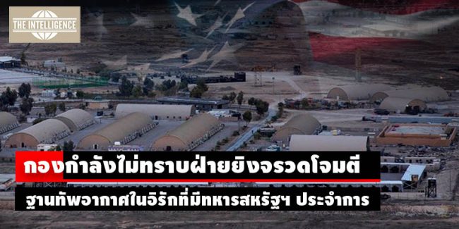 US-อิรัก