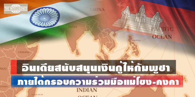 india-combodia