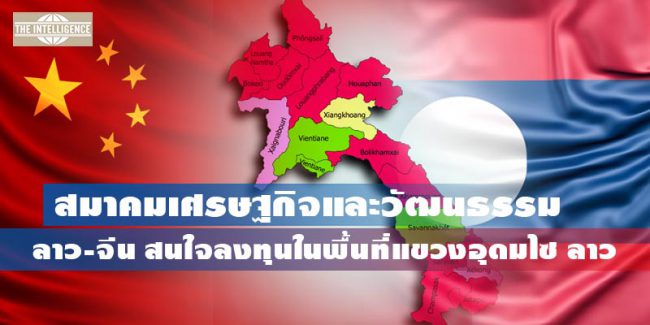 laos-chaina