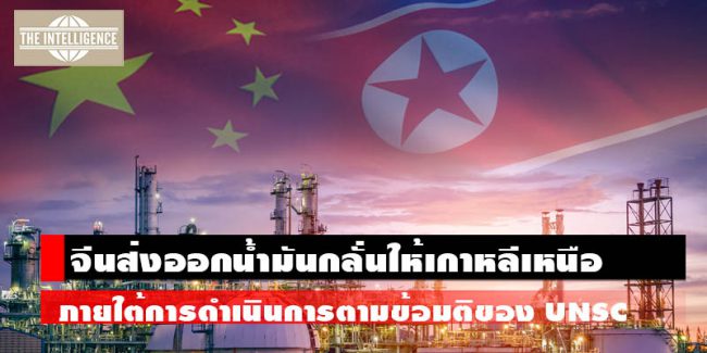 จีน-เกาหลี