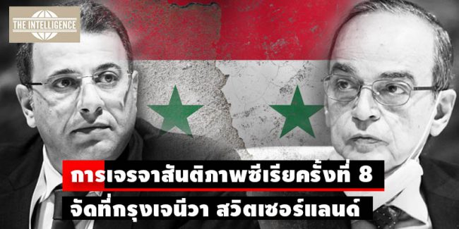 ซีเรีย