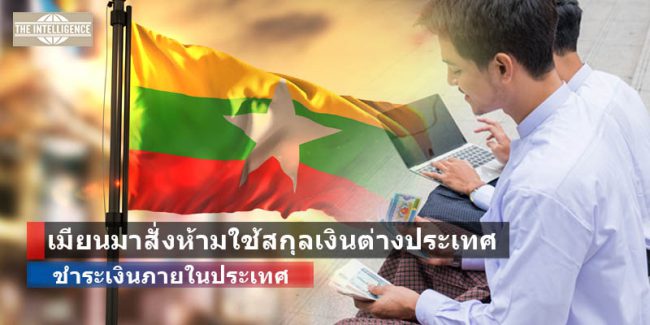 พม่า