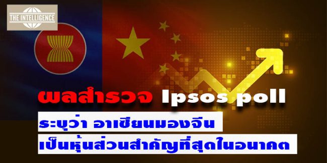 อาเซียน-จีน