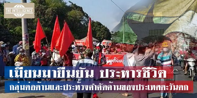 Myanmar