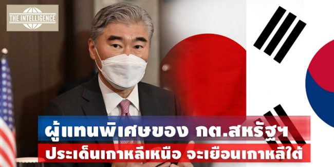 US-เกาหลี-ญี่ปุ่น