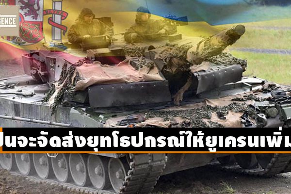 สเปน-ยูเครน