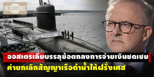 ออสเตรเลีย