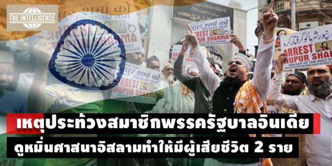 อินเดีย