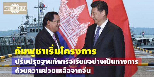 เขมร-จีน