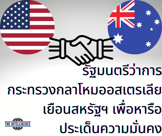 650713 aus us defence