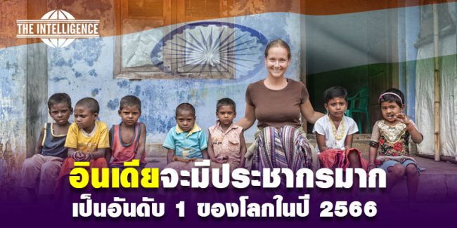 India-ประชากร