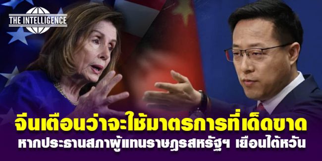 US-China เตือน