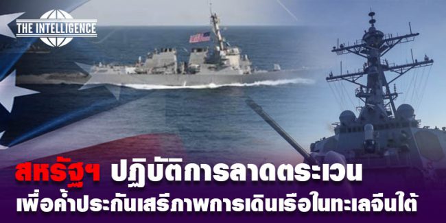 US-South China Sea