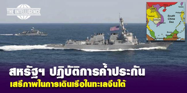 US-South China sea2