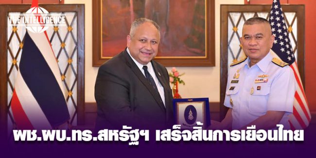US-Thai