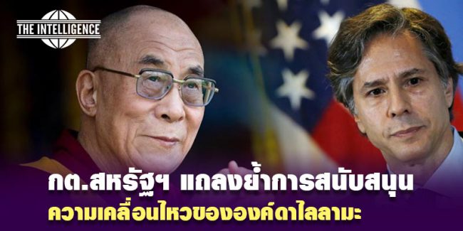 US-ดาไล ลามะ