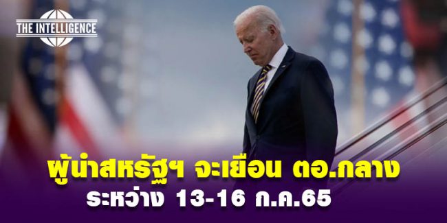 US-ตะวันออกกลาง