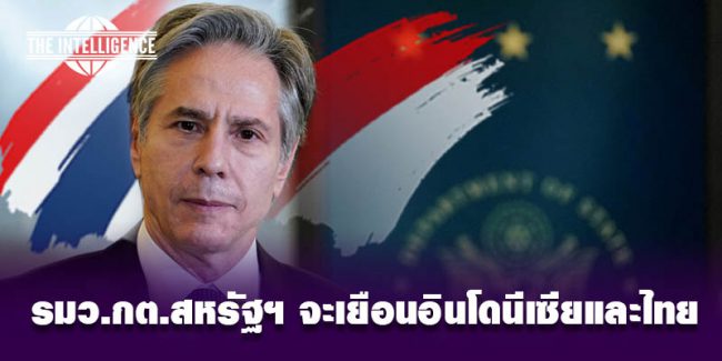 US-รมว.กต.เยือนไทย1