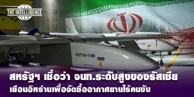 US-รัสเซีย อิหร่าน