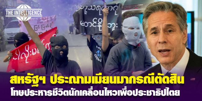 US-เมียนมา