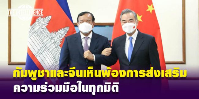Wang Yi combodia