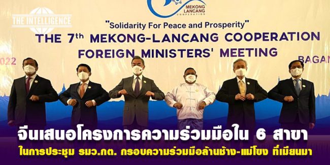 จีน-พม่า