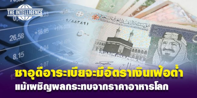 ซาอุ