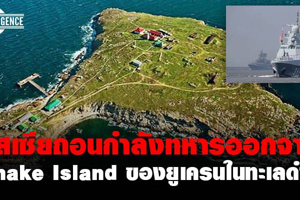 รัสเซีย2 -ยูเครน