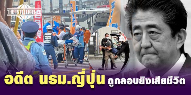 อดีต นรม ญี่ปุ่น