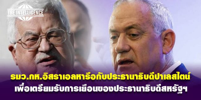 อิสราเอล