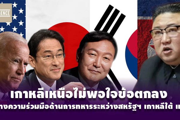 เกาหลีเหนือ