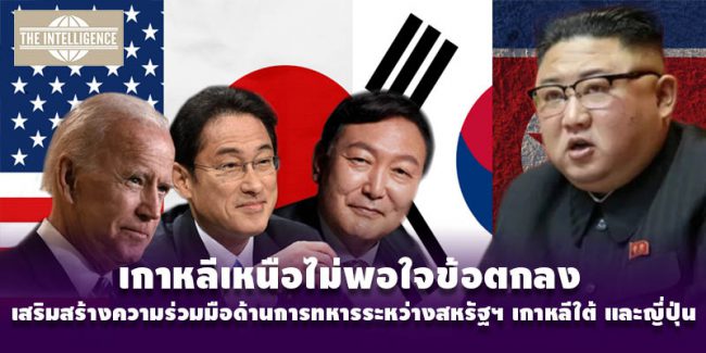เกาหลีเหนือ