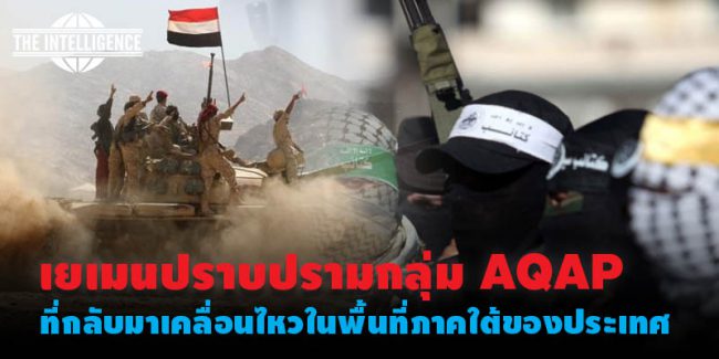 เยเมน