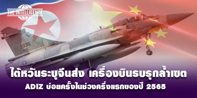 ไต้หวัน-จีน