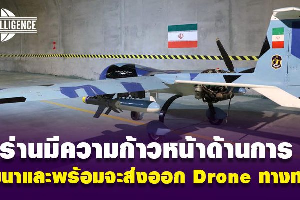 Drone -อิหร่าน