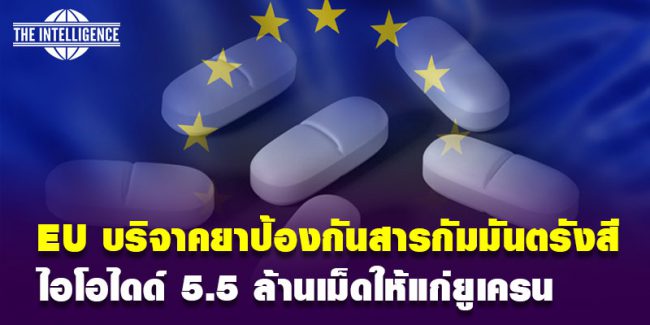 EU