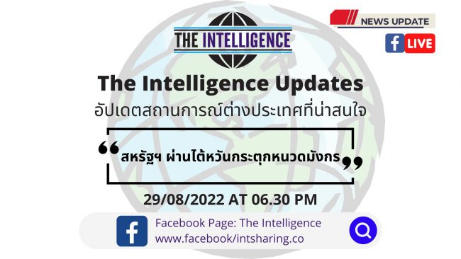The Intelligence Updates (29-08-2022)