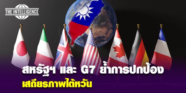 US-G7