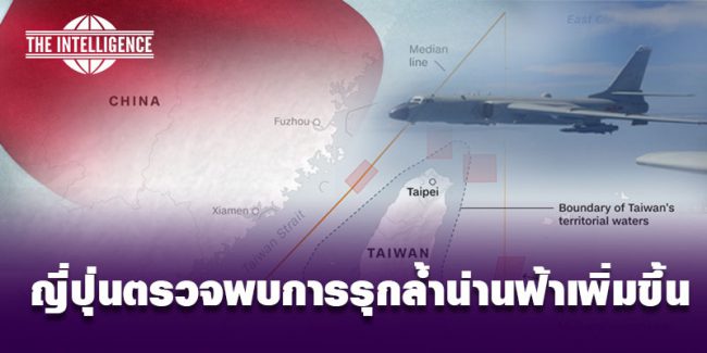 ญี่ปุ่น จีน