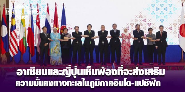 ญี่ปุ่น-รวม กต อาเซียน