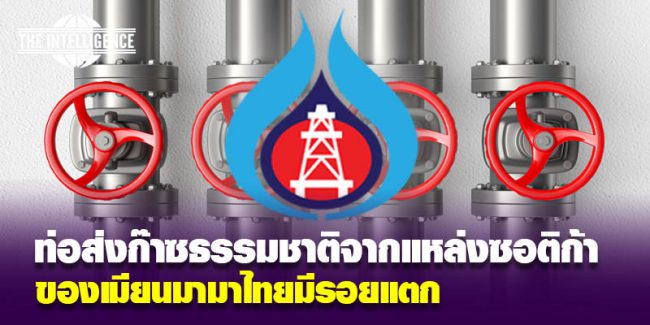 พม่า-ไทย