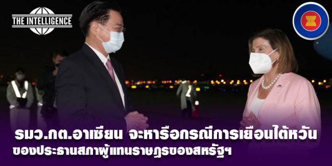 อาเซียน-US