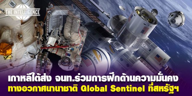 เกาหลี อาวกาศ US
